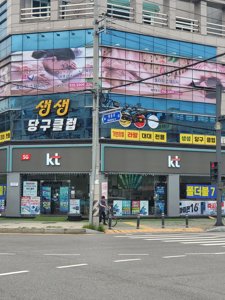 생생당구클럽 대표 이미지