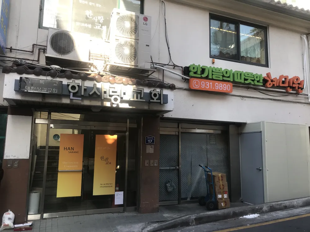 한기쁨의따뜻한혜민원 대표 이미지