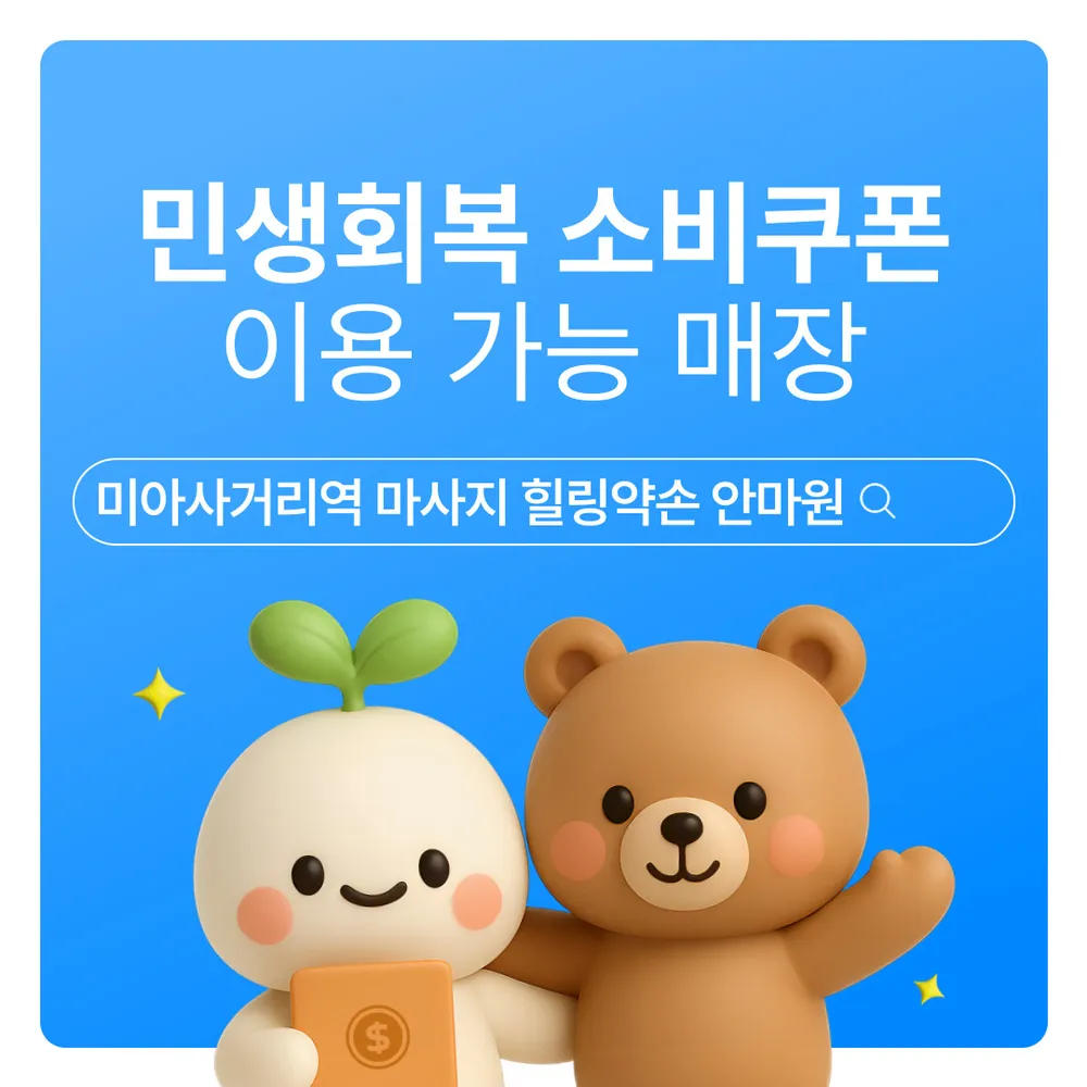 힐링약손안마원 대표 이미지