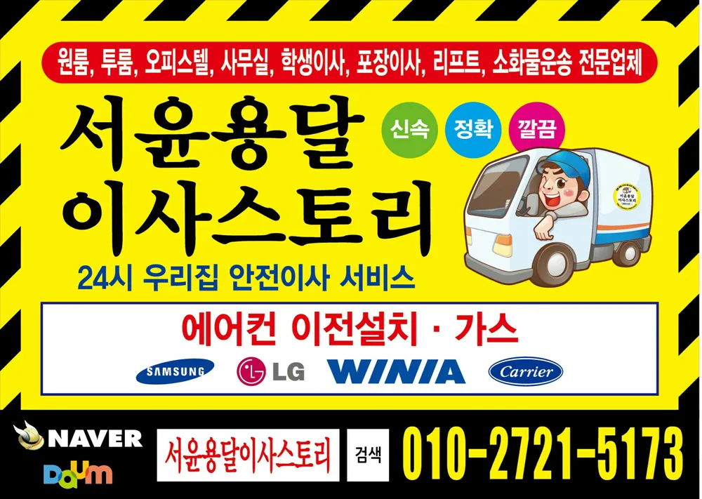 서윤용달이사story 대표 이미지