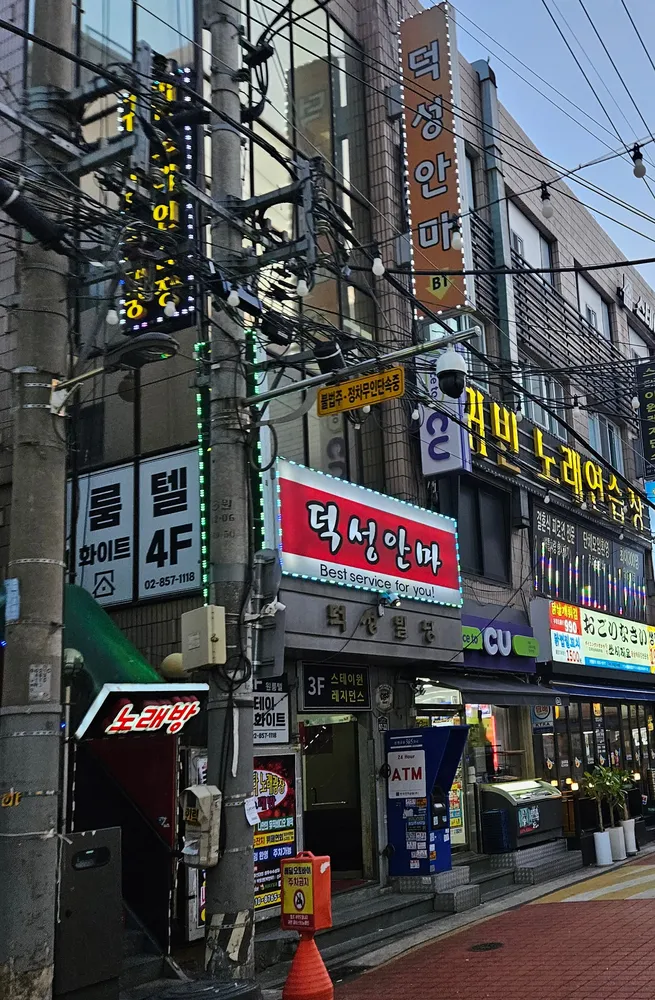덕성안마 대표 이미지