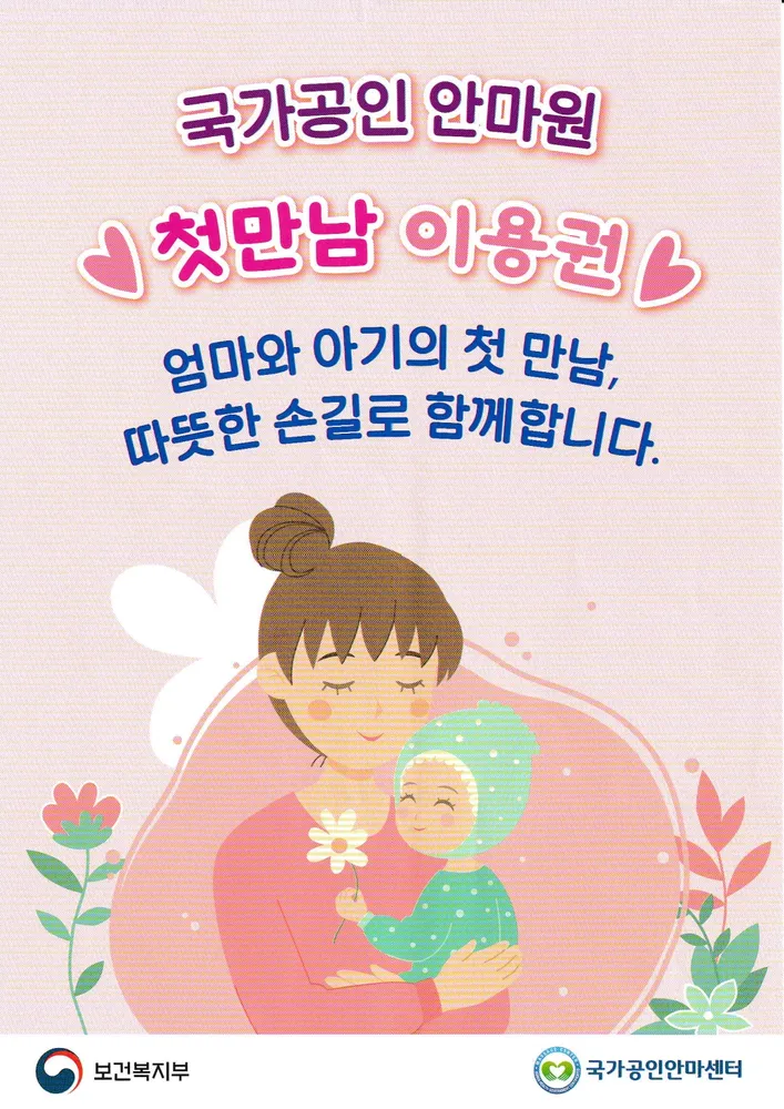 관악보건지압마사지안마원 대표 이미지