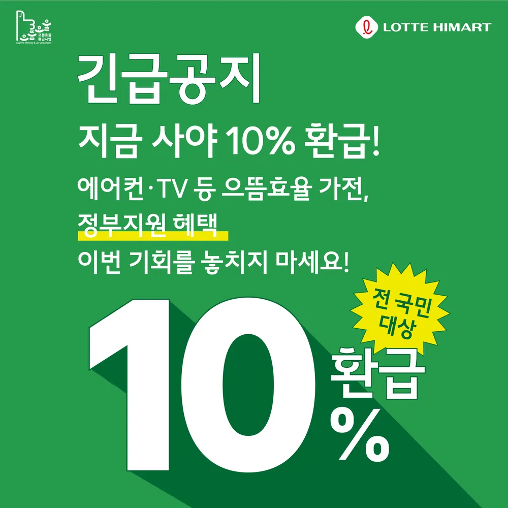롯데하이마트 쌍문점 대표 이미지