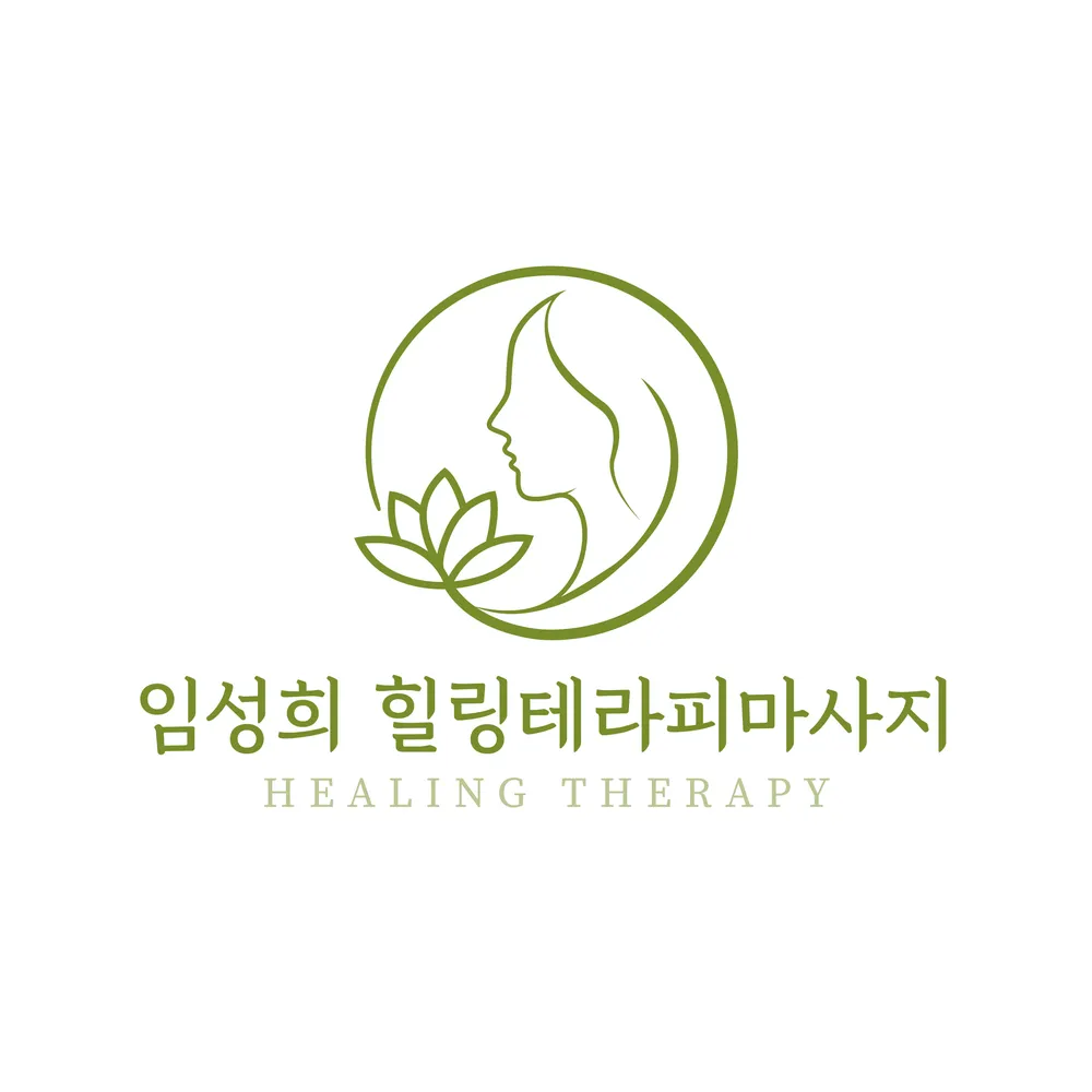 임성희 힐링테라피마사지 대표 이미지
