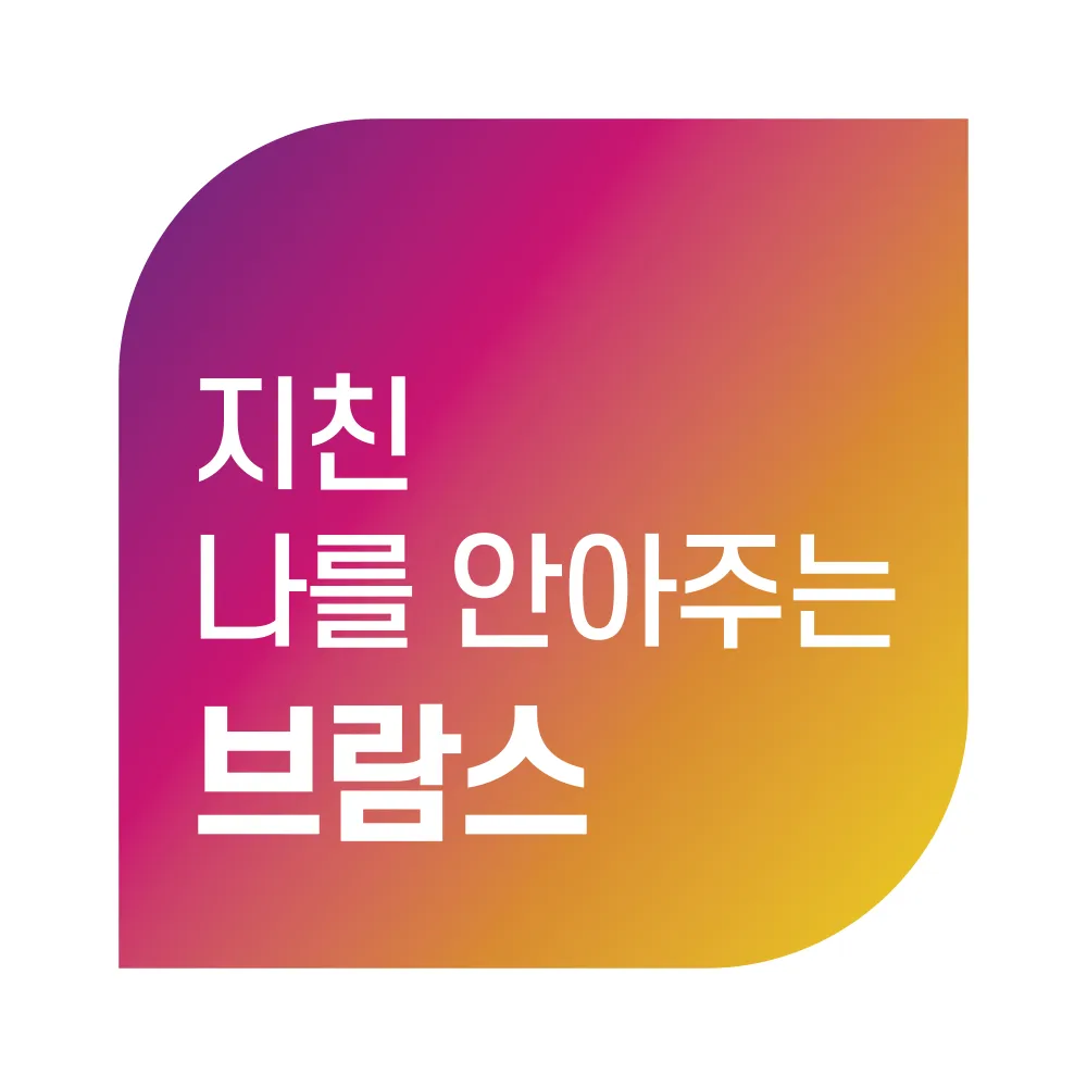 브람스안마의자 이마트 왕십리점 대표 이미지