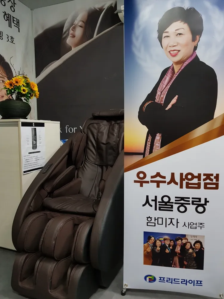 프리드라이프 중랑사업점 대표 이미지