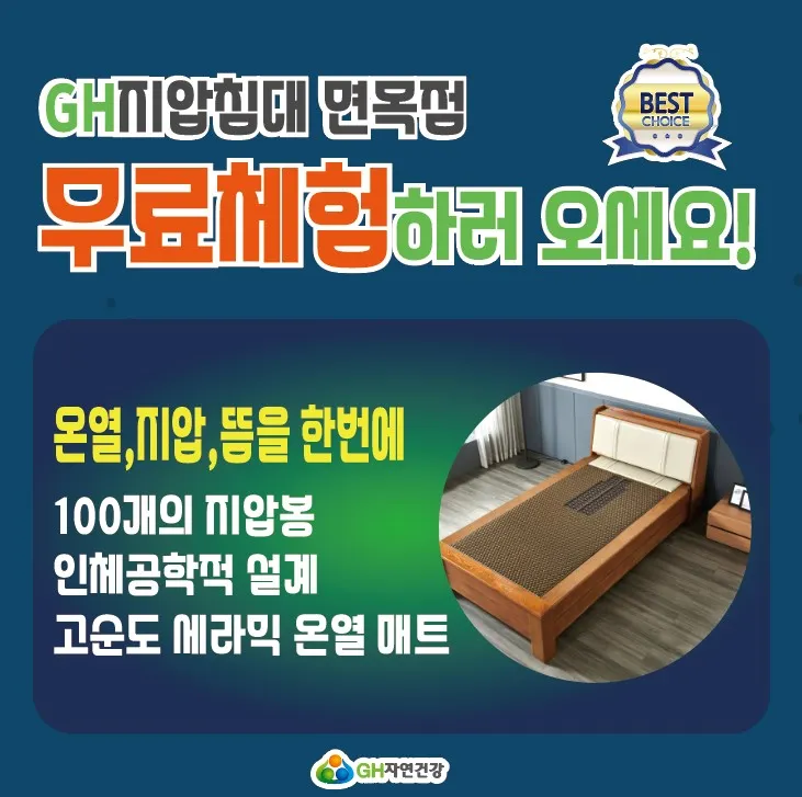 GH자연건강 면목센터 대표 이미지