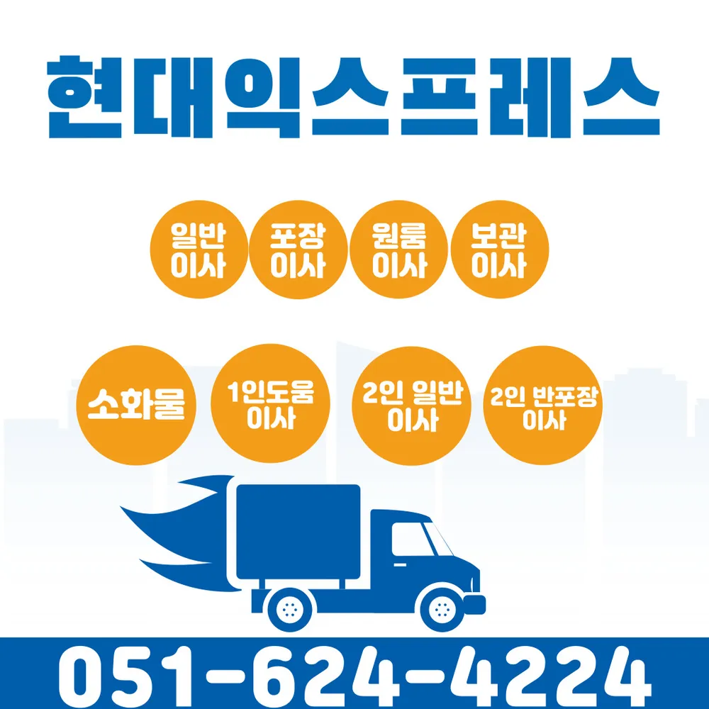 원룸이사 대표 이미지