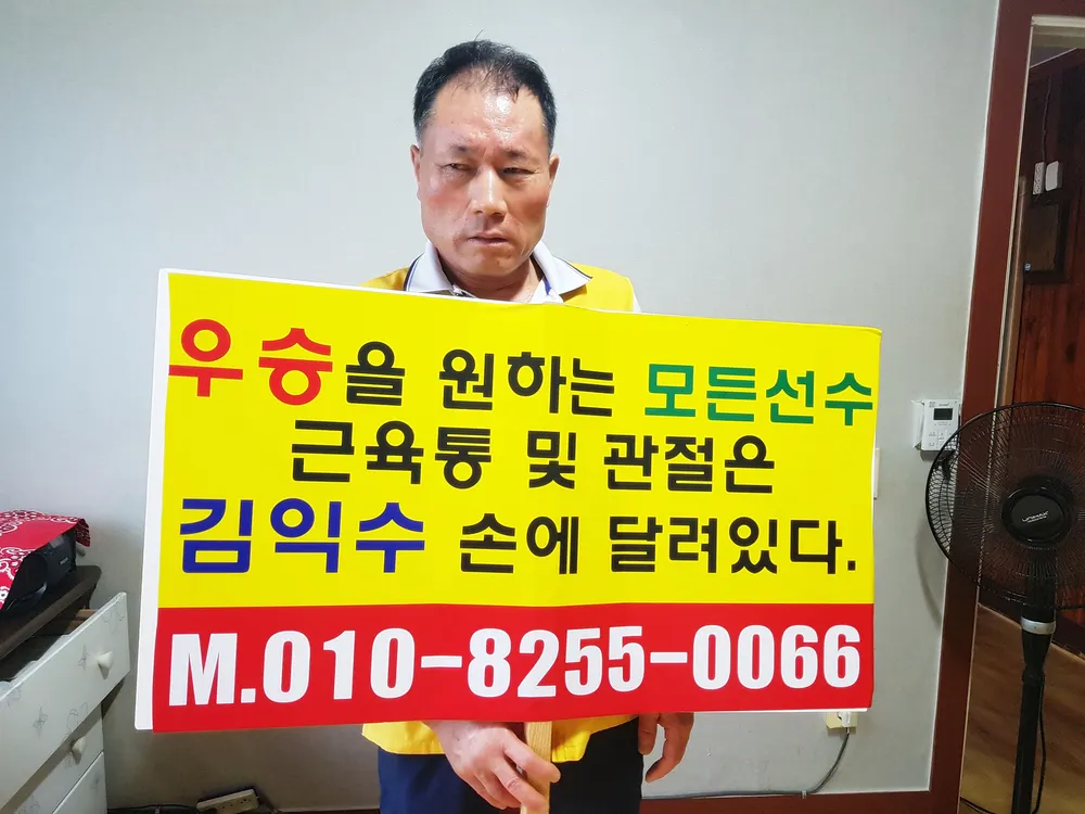 김익수약손지압원 대표 이미지