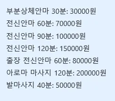 에덴안마지압원 대표 이미지