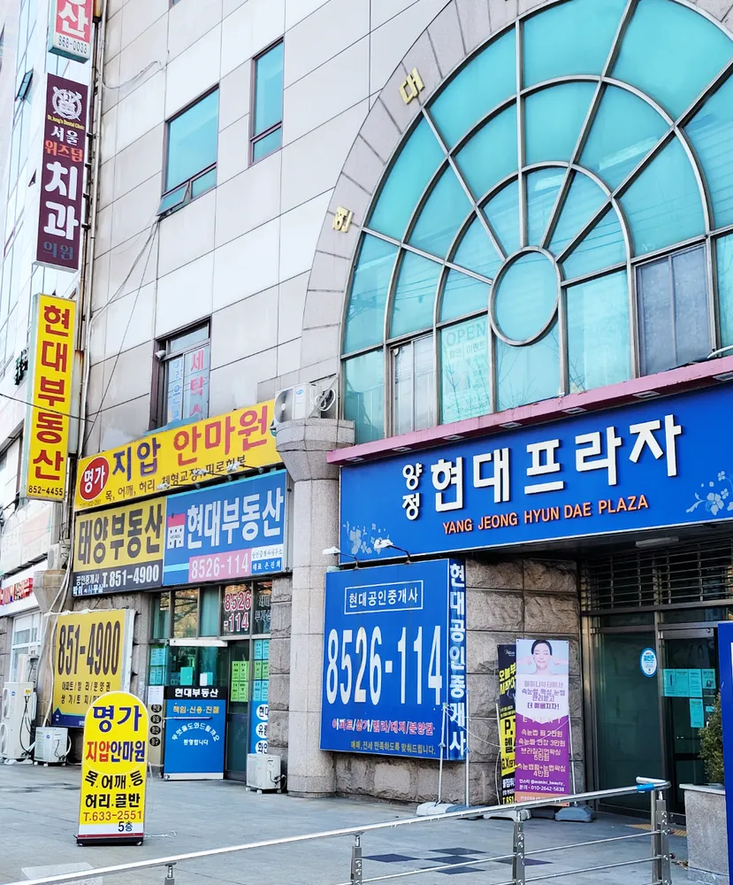 명가정통지압안마원 대표 이미지