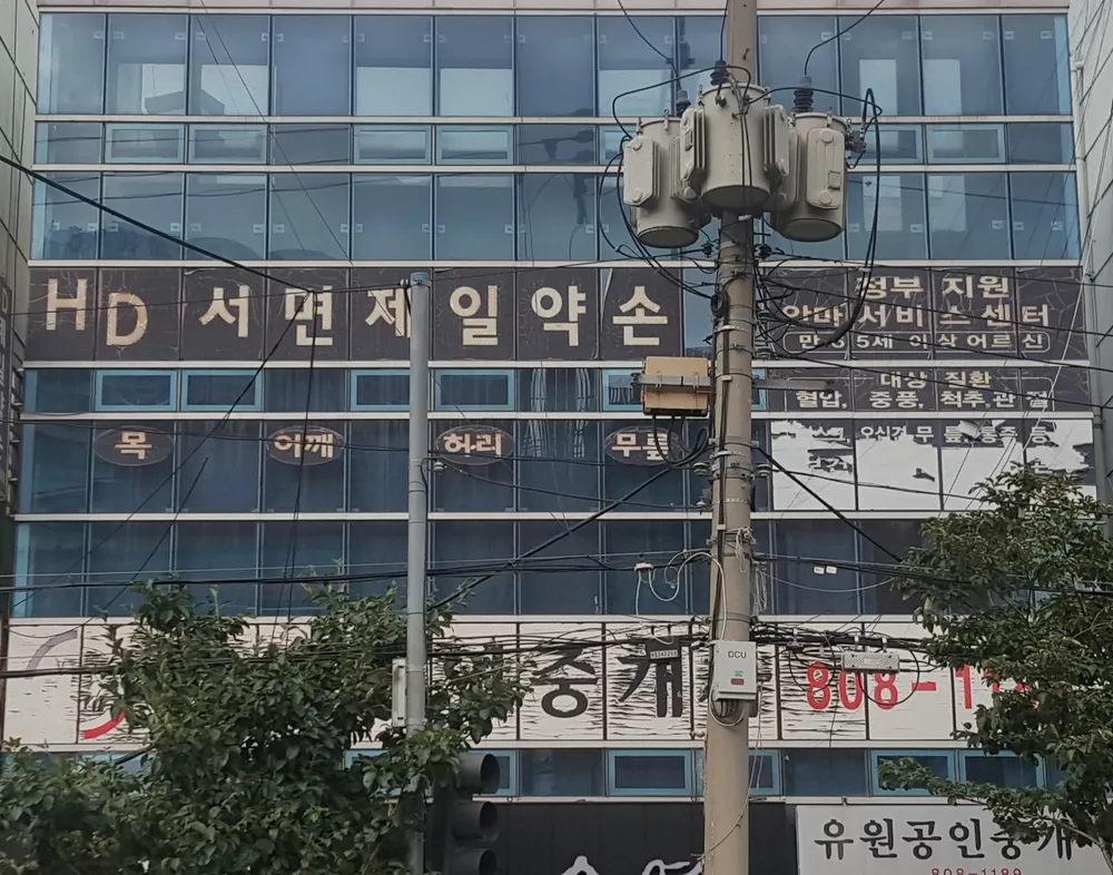 서면제일약손안마원 대표 이미지