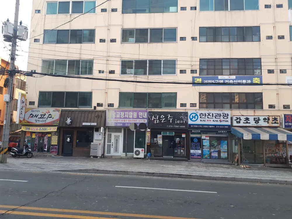재생안마원 대표 이미지