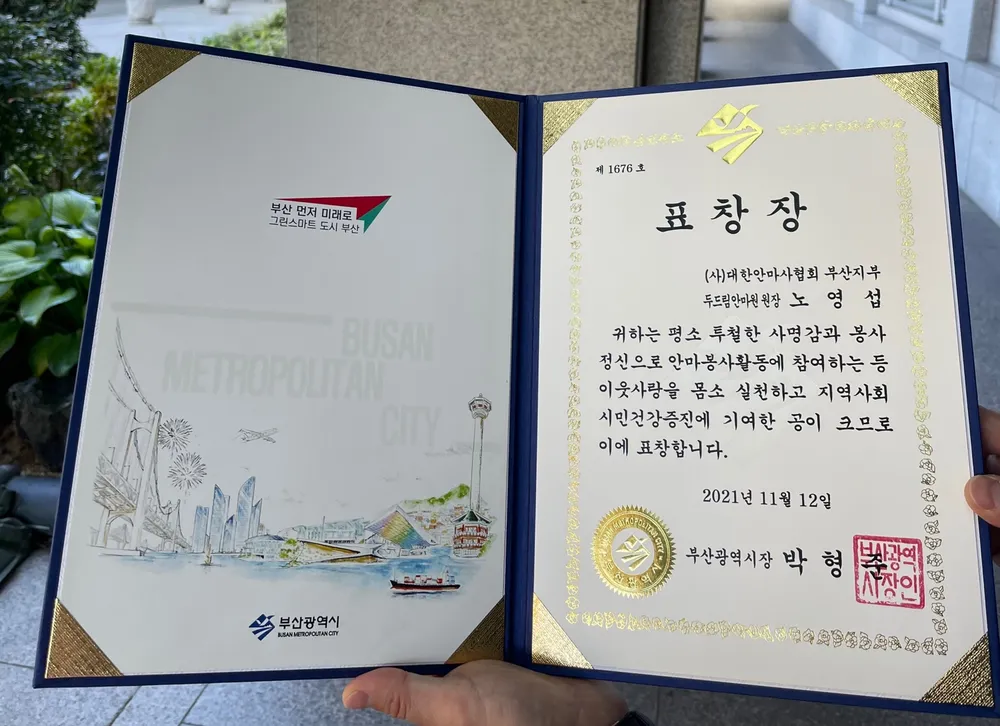 두드림안마원 대표 이미지