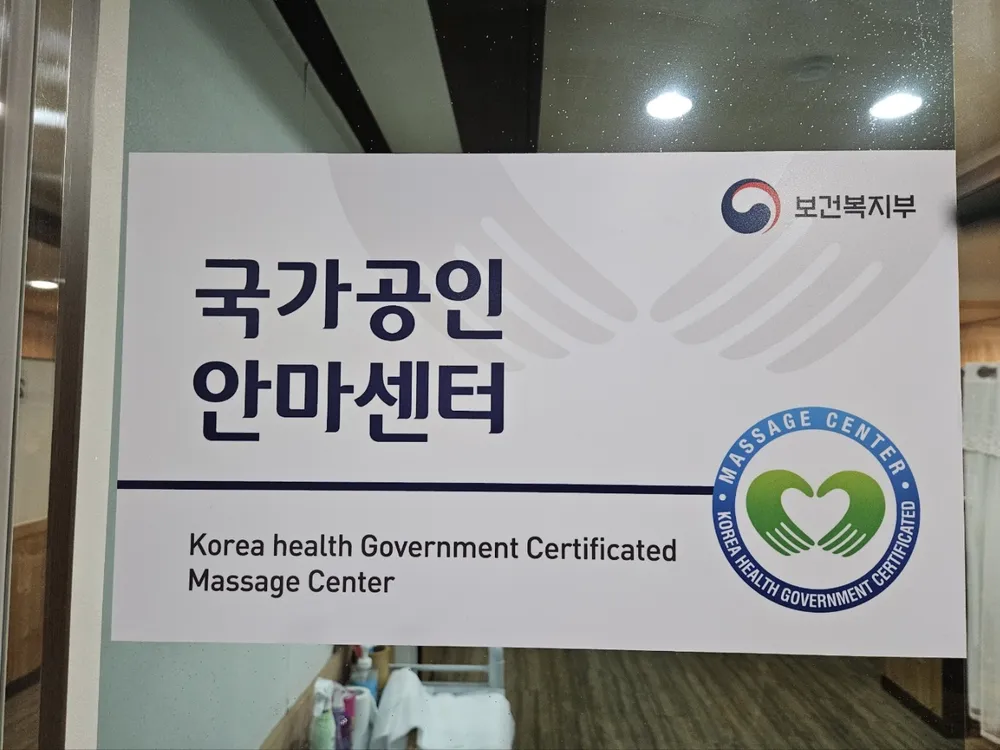 웰빙안마원 대표 이미지