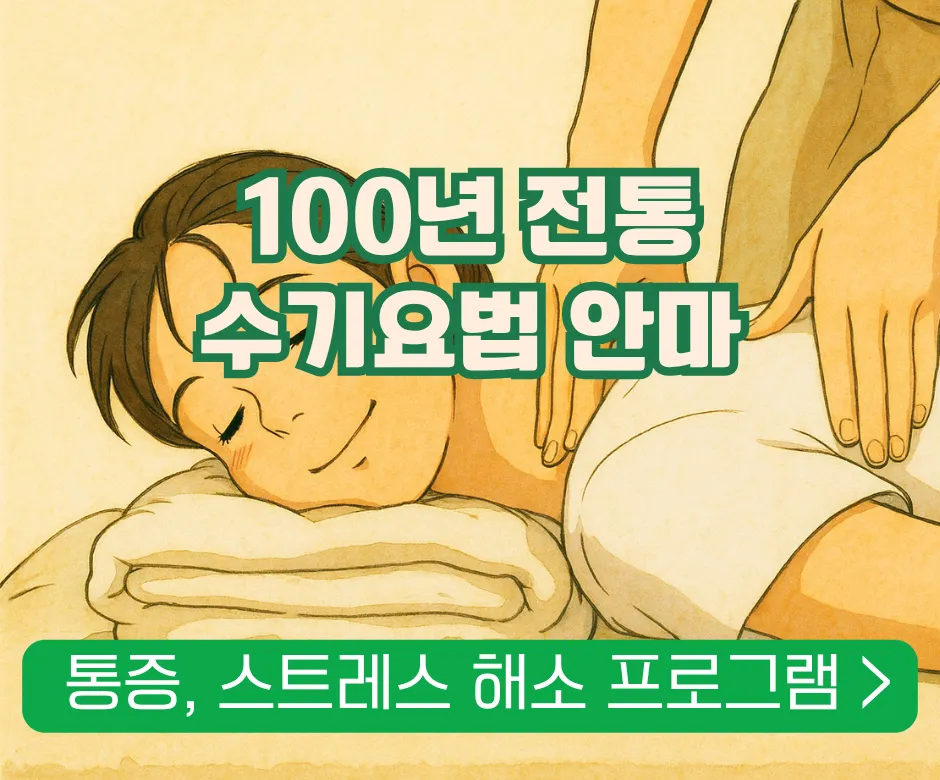 천지마사지안마원 대표 이미지