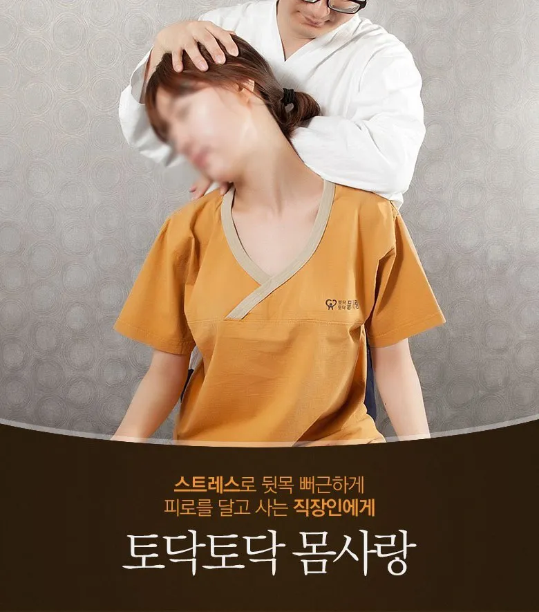 토닥토닥몸사랑안마원 대표 이미지