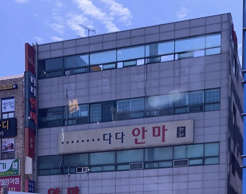 다다안마 대표 이미지