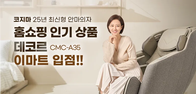 코지마 트레이더스 송림점 대표 이미지