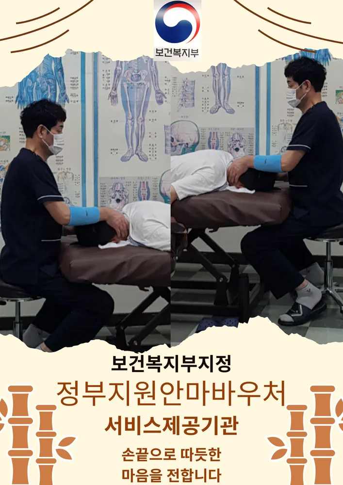 바른체형교정센터 대표 이미지