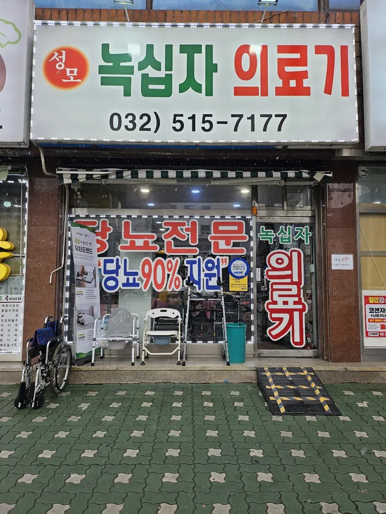 녹십자의료기 대표 이미지