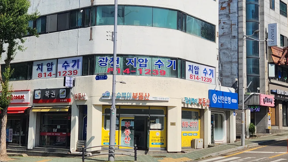 송도광천지압안마원 대표 이미지