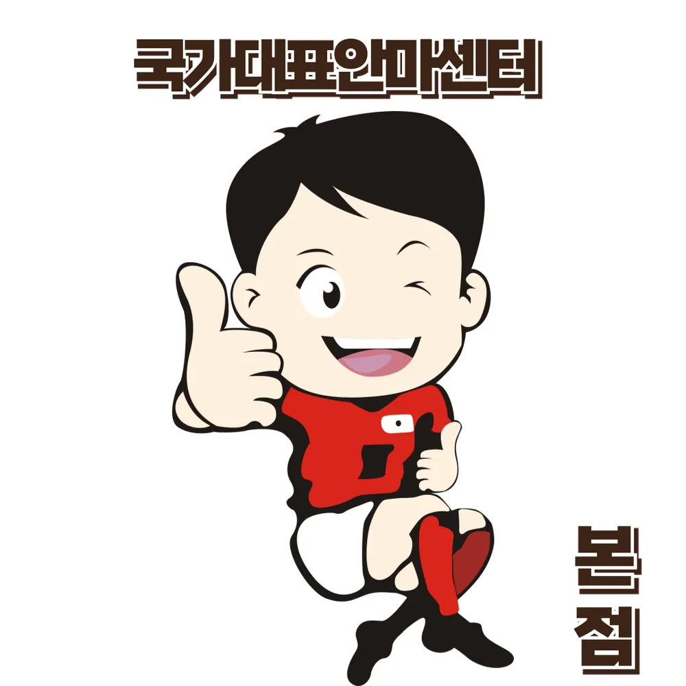 국가대표안마센터 본점 대표 이미지