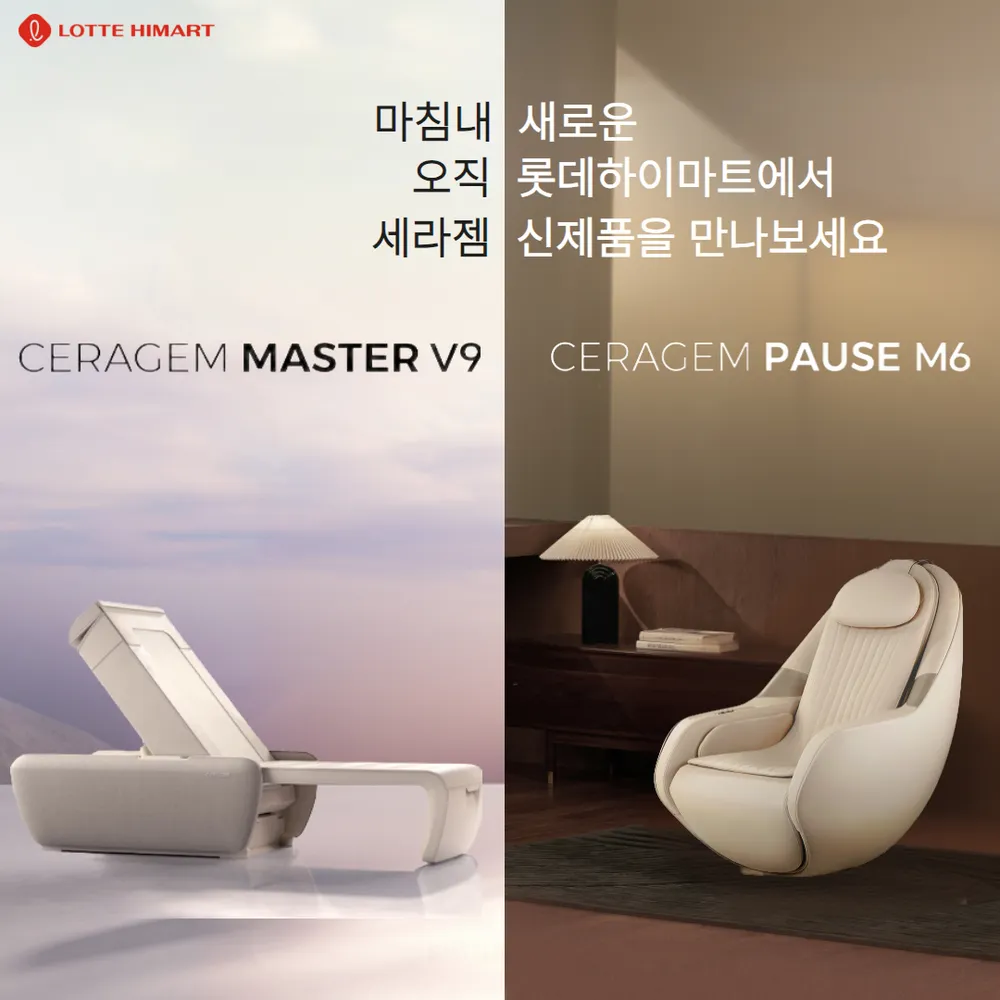 세라젬 롯데하이마트 언양점 대표 이미지