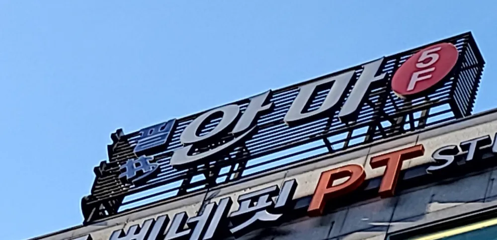 필안마 대표 이미지