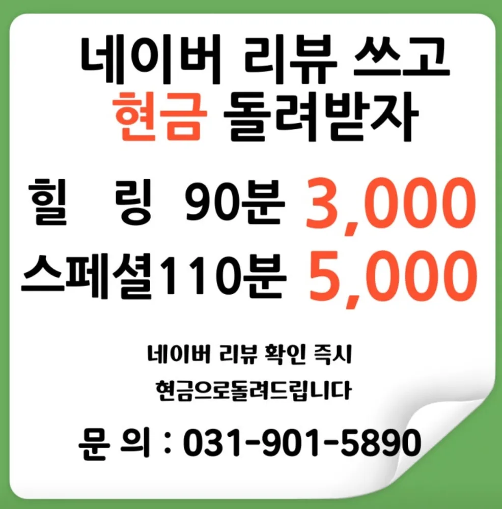 일산보건마사지안마원 대표 이미지