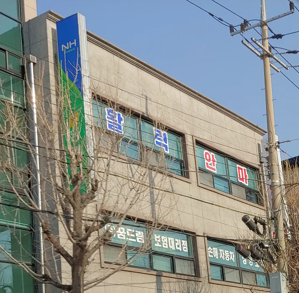 활력안마원 대표 이미지