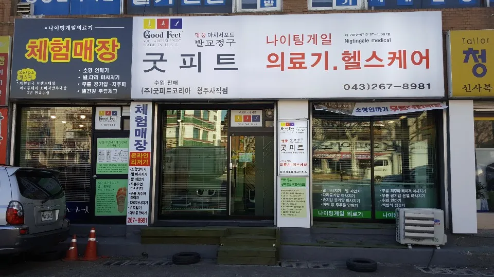 나이팅게일의료기 대표 이미지
