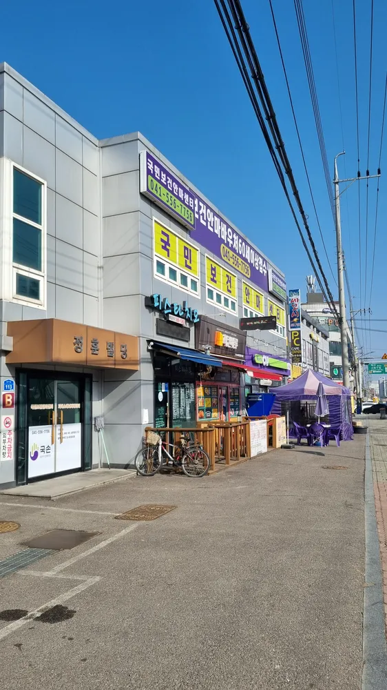 국민보건안마센터 대표 이미지