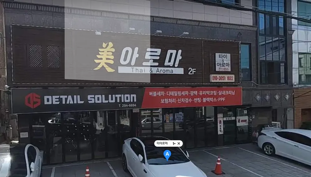 미아로마 대표 이미지