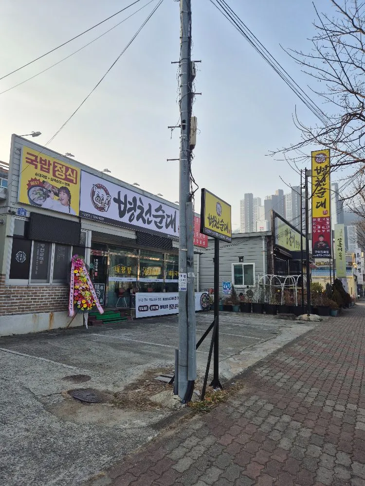 병천순대 구미칠곡점 대표 이미지