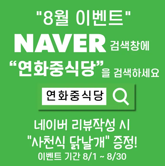 연화중식당 대표 이미지