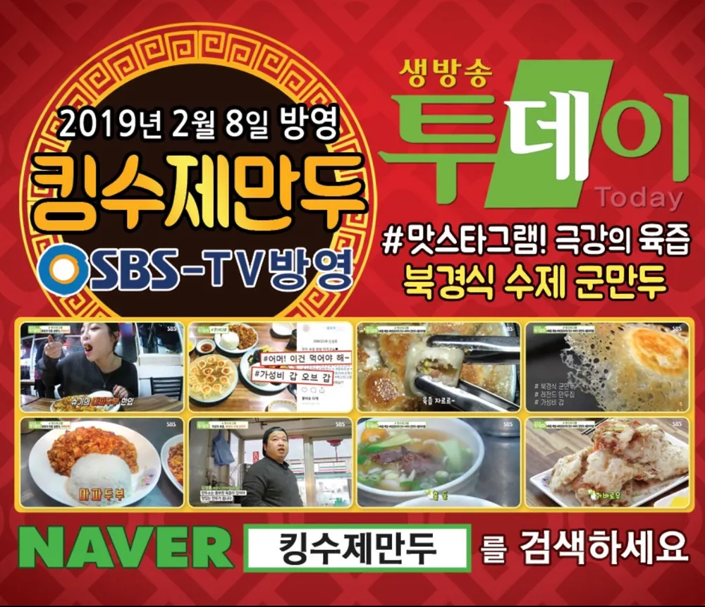 King수제만두 대표 이미지