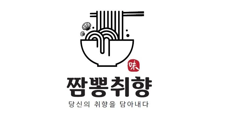 짬뽕취향 신설동점 대표 이미지