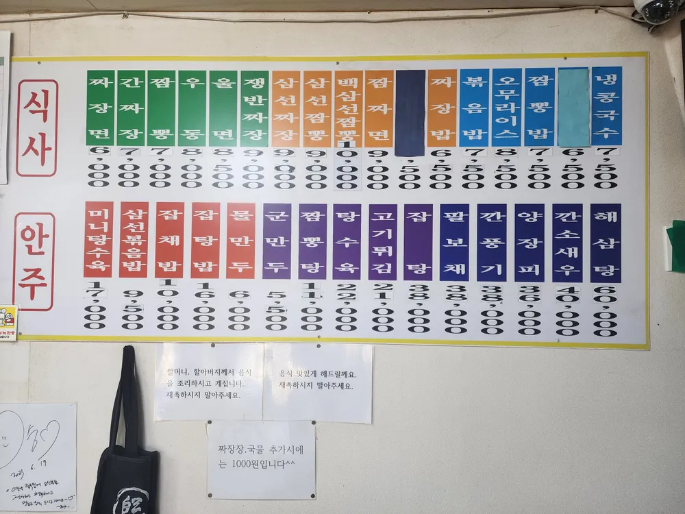 옛날중국집 대표 이미지