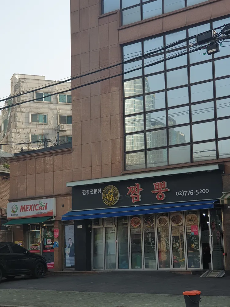 양귀비짬뽕 대표 이미지