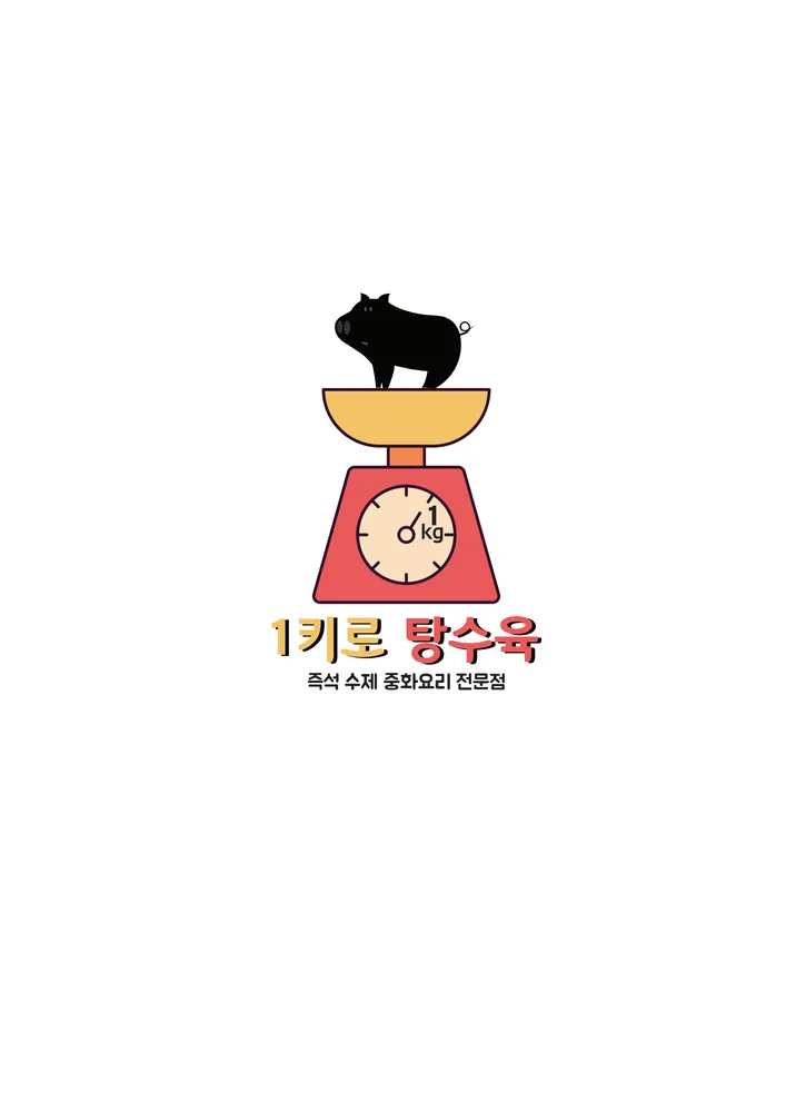 1키로탕수육 인천송림점 대표 이미지