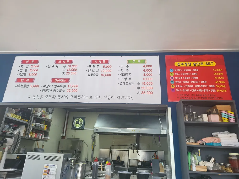 천석반점 대표 이미지
