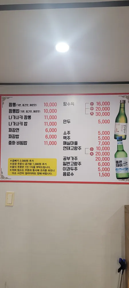 오대근짬뽕 대표 이미지