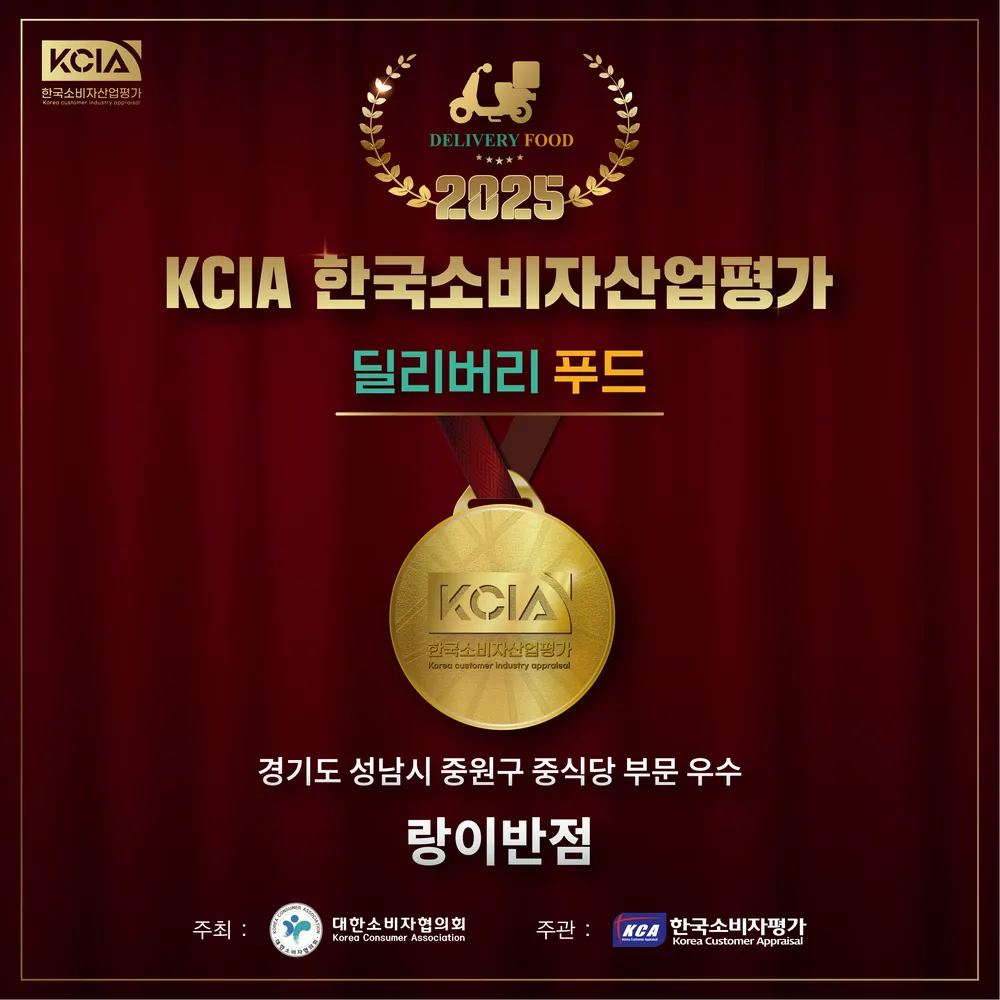 랑이반점 대표 이미지