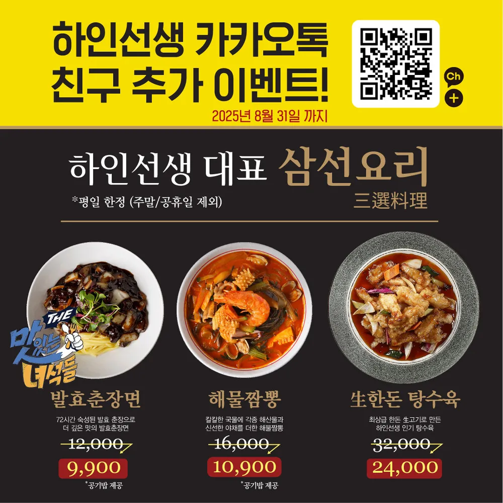하인선생 일산점 대표 이미지