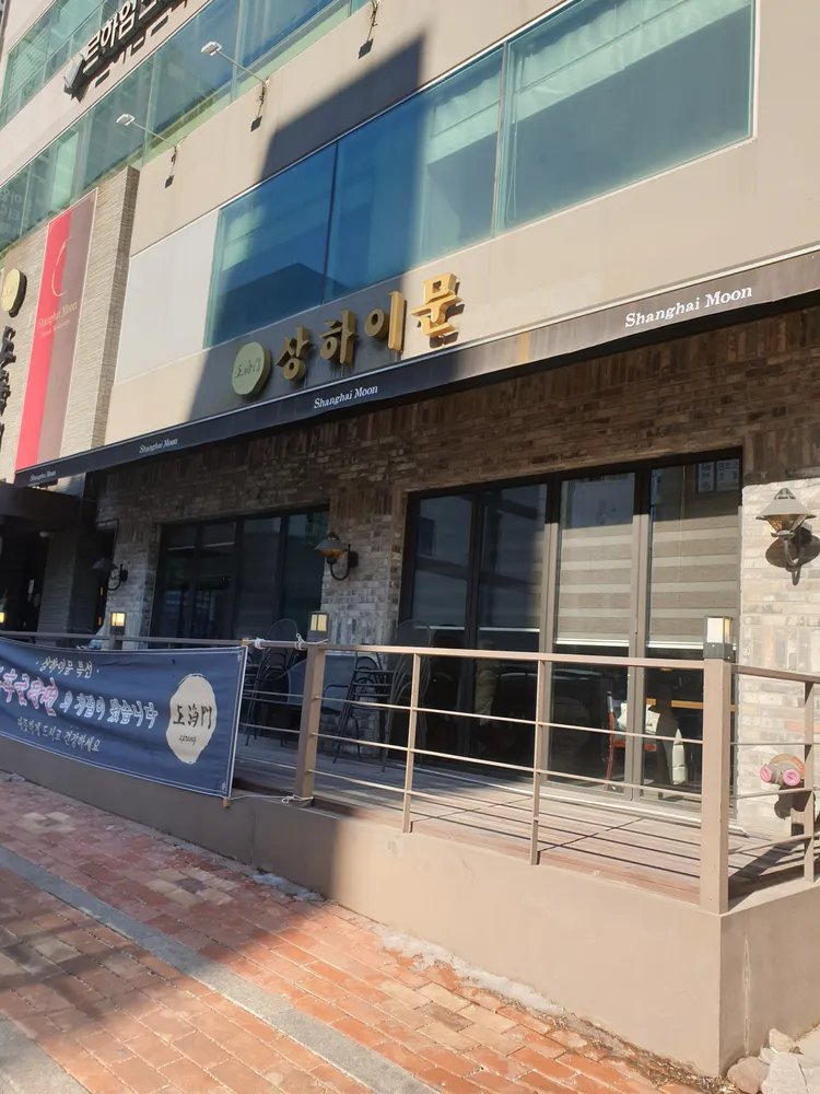 상하이문 대표 이미지