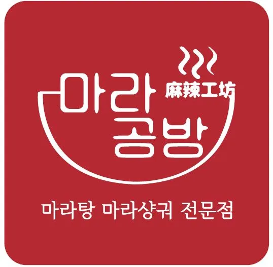 마라공방 대표 이미지