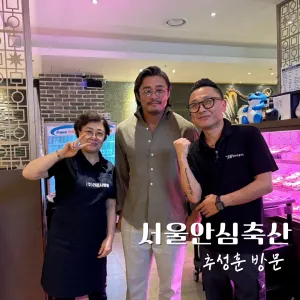 서울안심축산 신도림푸르지오1차점 대표 이미지