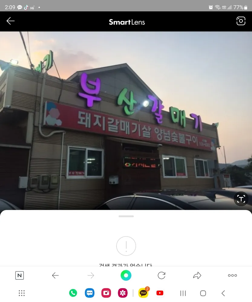 부산갈매기 대표 이미지