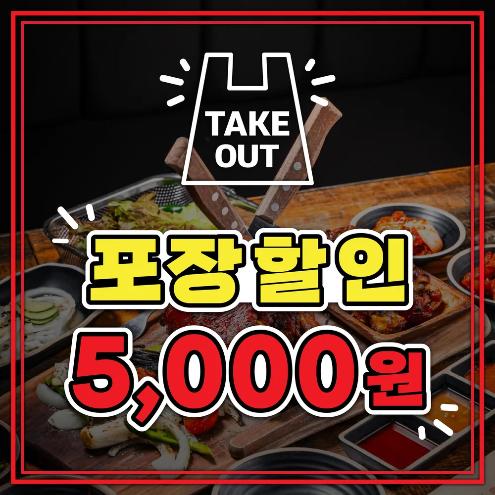 족발신선생 울산동구점 대표 이미지